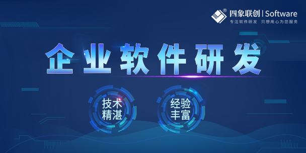 成都管理软件开发公司哪家好